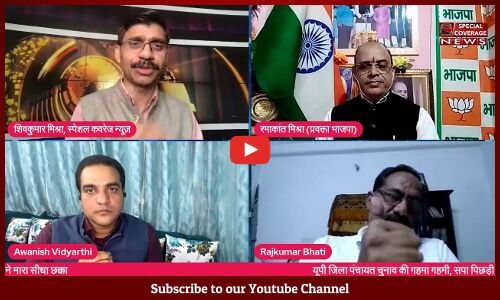 यूपी जिला पंचायत चुनाव की गहमा गहमी, सपा पिछड़ी बीजेपी ने मारा सीधा छक्का